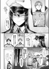 リン隊長の尋問【単話】試し読み2ページ