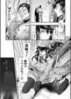 リン隊長の尋問【単話】試し読み3ページ