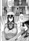 リン隊長の尋問【単話】試し読み4ページ