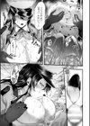 リン隊長の尋問【単話】試し読み7ページ