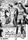 二次元コミックマガジン 催●NTR試し読み3ページ
