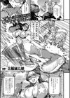 二次元コミックマガジン 催●NTR試し読み9ページ