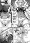 神装煌姫リュミエール 性癖可視化調教改造【単話】試し読み5ページ