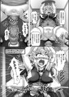 神装煌姫リュミエール 性癖可視化調教改造【単話】試し読み6ページ