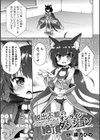 脱出不能のオンライン絶頂ダンジョン【単話】試し読み1ページ