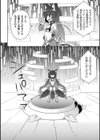 脱出不能のオンライン絶頂ダンジョン【単話】試し読み2ページ