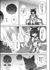脱出不能のオンライン絶頂ダンジョン【単話】試し読み3ページ