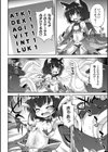 脱出不能のオンライン絶頂ダンジョン【単話】試し読み4ページ