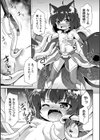 脱出不能のオンライン絶頂ダンジョン【単話】試し読み5ページ