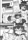 脱出不能のオンライン絶頂ダンジョン【単話】試し読み6ページ