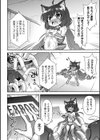 脱出不能のオンライン絶頂ダンジョン【単話】試し読み8ページ