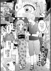 むっつりカノジョ試し読み1ページ