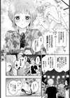 むっつりカノジョ試し読み2ページ