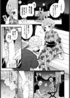 むっつりカノジョ試し読み3ページ