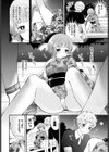 むっつりカノジョ試し読み4ページ