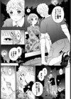 むっつりカノジョ試し読み5ページ