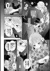 むっつりカノジョ試し読み6ページ