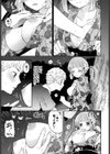 むっつりカノジョ試し読み7ページ