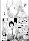 付き合い、別れて、突き合って試し読み2ページ