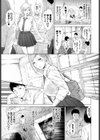 付き合い、別れて、突き合って試し読み3ページ