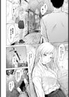 付き合い、別れて、突き合って試し読み4ページ