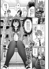 莉子の発情注意報！試し読み1ページ