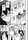 莉子の発情注意報！試し読み3ページ