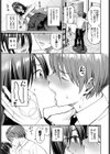 莉子の発情注意報！試し読み5ページ