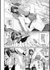 莉子の発情注意報！試し読み8ページ