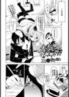 本気になっちゃう？試し読み2ページ
