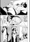 本気になっちゃう？試し読み3ページ