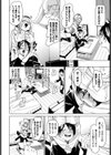 本気になっちゃう？試し読み4ページ