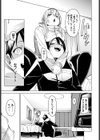 本気になっちゃう？試し読み5ページ