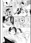 本気になっちゃう？試し読み6ページ