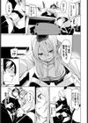 本気になっちゃう？試し読み7ページ