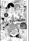 きもちぃ後輩指導試し読み1ページ
