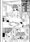 きもちぃ後輩指導試し読み2ページ