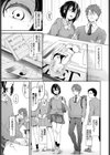 恋の行方試し読み3ページ
