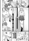 恋の行方試し読み4ページ