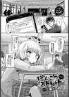 ぽんこつストレート試し読み1ページ