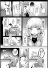 ぽんこつストレート試し読み2ページ