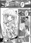 ぽんこつストレート試し読み3ページ