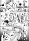 ぽんこつストレート試し読み4ページ