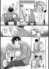 ぽんこつストレート試し読み5ページ