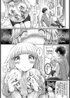 ぽんこつストレート試し読み7ページ