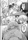 ぽんこつストレート試し読み8ページ