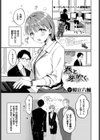 春と芽吹く試し読み1ページ