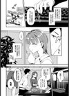 春と芽吹く試し読み2ページ