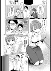 春と芽吹く試し読み3ページ