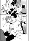 春と芽吹く試し読み5ページ